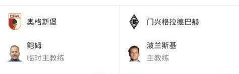 KOK体育app下载-奥格斯堡3-1门兴格拉德巴赫，格雷戈里奇梅开二度，罗宾-菲尔豪尔建功